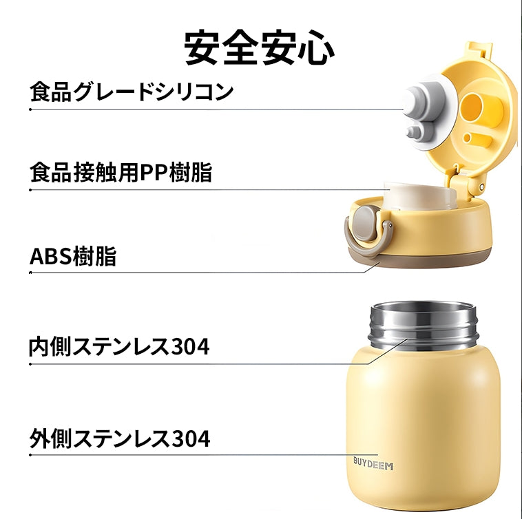 ワンプッシュ式ステンレスボトル 300ml